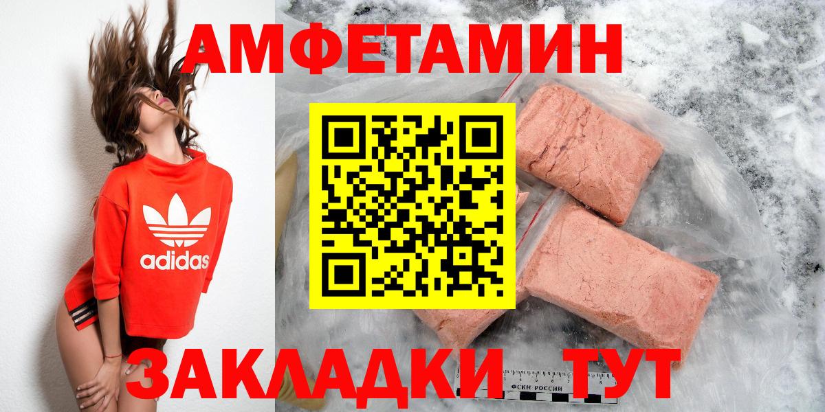 АМФЕТАМИН Premium Нижнеудинск