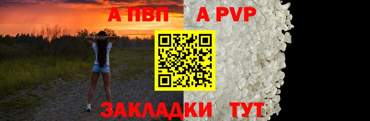 Alpha PVP мука Нижнеудинск