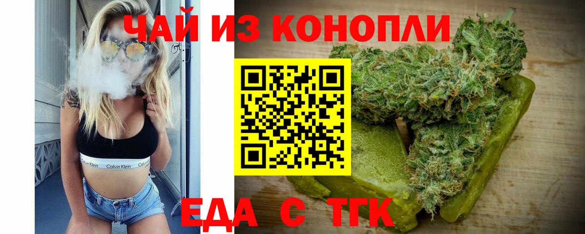 Cannafood марихуана Нижнеудинск