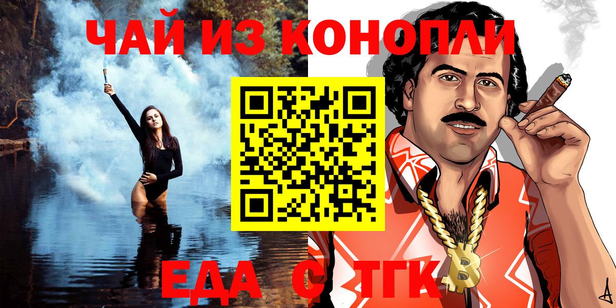 Печенье с ТГК марихуана  Вход с VPN  Нижнеудинск 