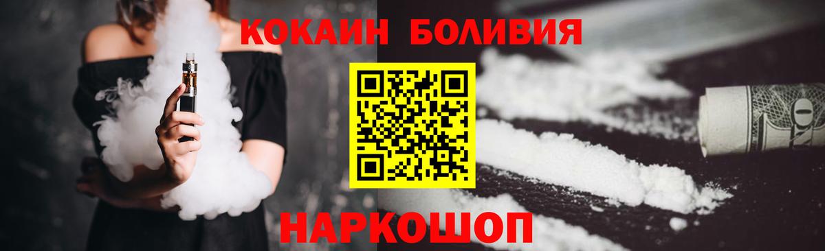 КОКАИН Fish Scale  Вход с VPN  где купить наркоту  Нижнеудинск  Cocaine 97%  КОКАИН 