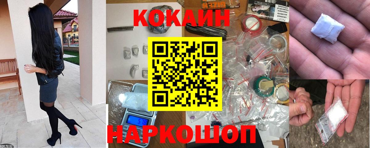Cocaine FishScale Нижнеудинск