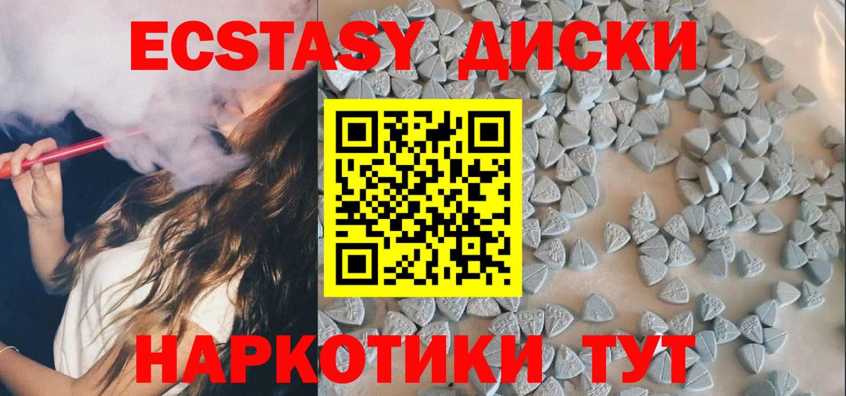 ЭКСТАЗИ Cube Нижнеудинск