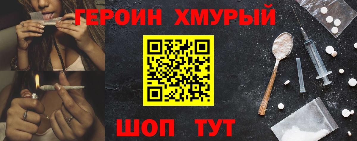 ГЕРОИН Heroin Нижнеудинск