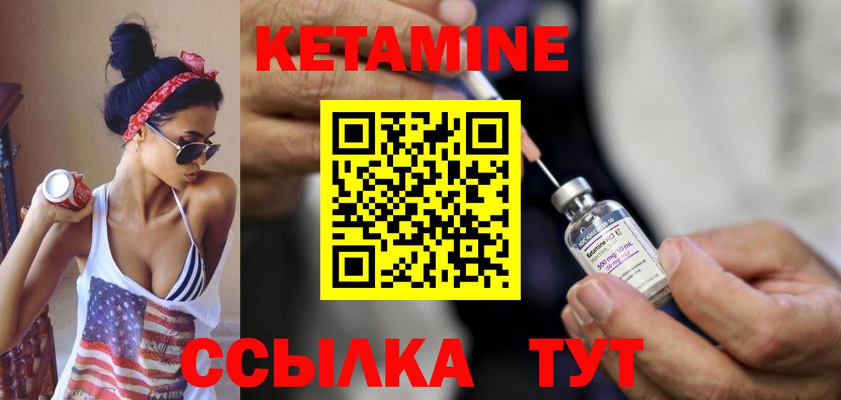Нижнеудинск  Кетамин ketamine  Вход с VPN  Кетамин VHQ 