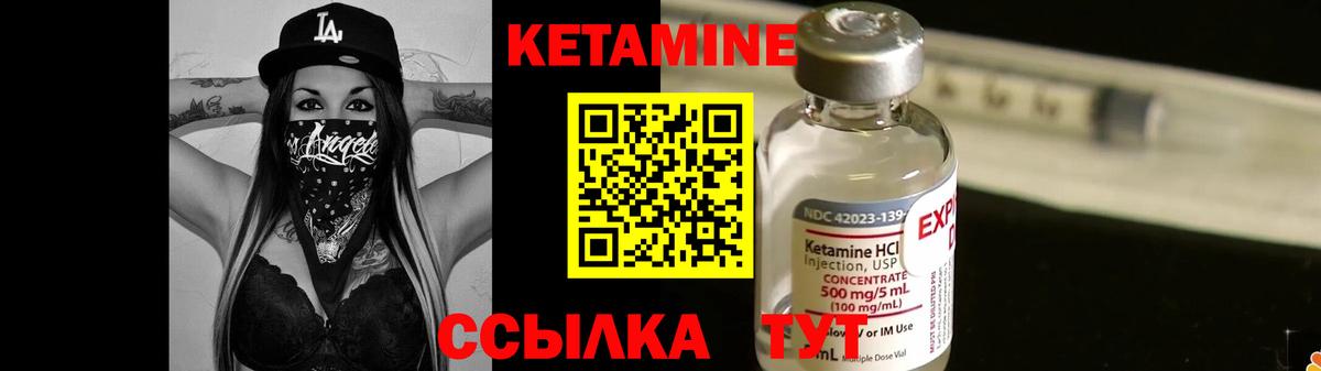 КЕТАМИН VHQ Нижнеудинск