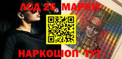 марки lsd Старая Купавна