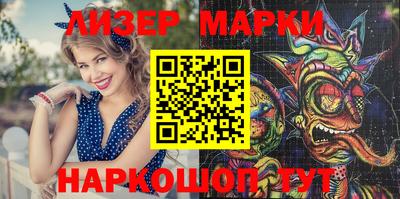 марки lsd Старая Купавна
