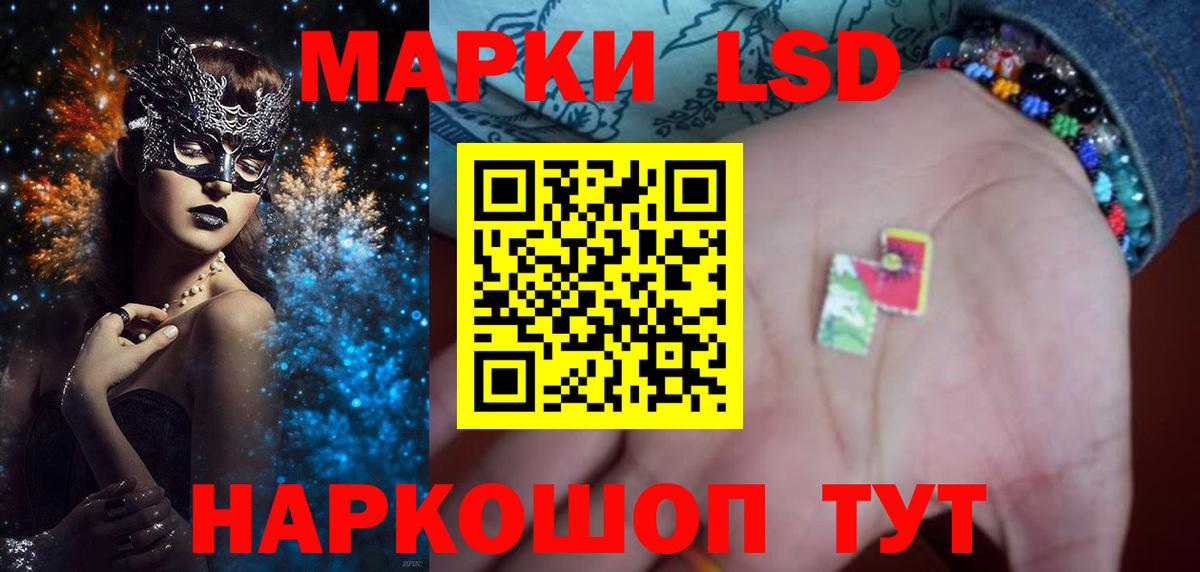 Лсд 25 экстази кислота  Вход с VPN  Нижнеудинск  LSD-25 экстази ecstasy 