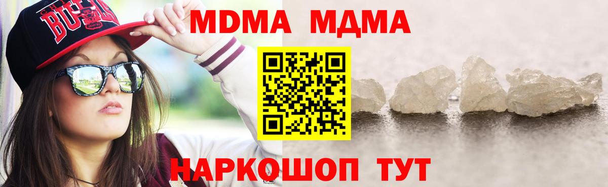 МДМА молли  Вход с VPN  Нижнеудинск  MDMA  MDMA crystal 