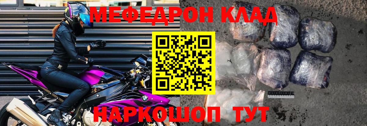 МЯУ-МЯУ кристаллы  Вход с VPN  Меф 4 MMC  Нижнеудинск 