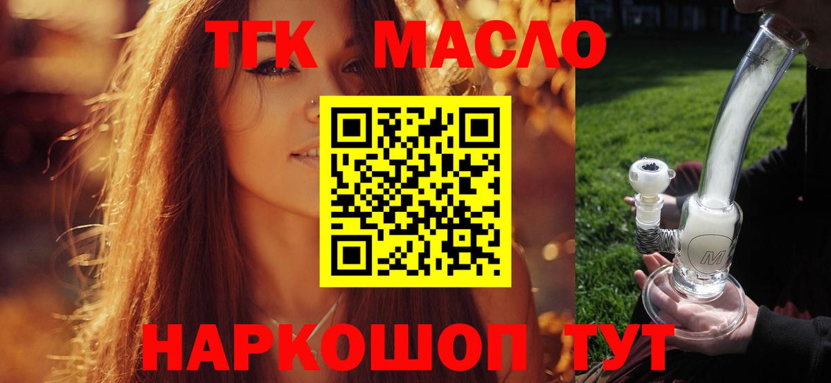 ТГК концентрат Нижнеудинск