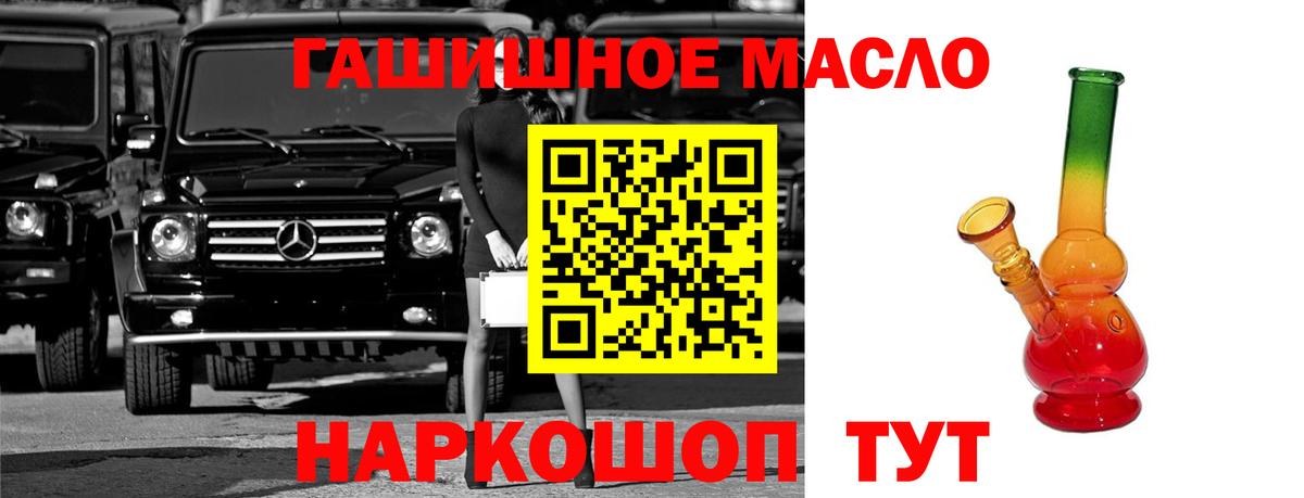 ТГК вейп  Вход с VPN  где купить наркотик  Нижнеудинск 